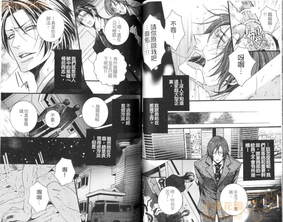 《持续不断的吻KISSmoreKISS》漫画最新章节 第1话 免费下拉式在线观看章节第【51】张图片