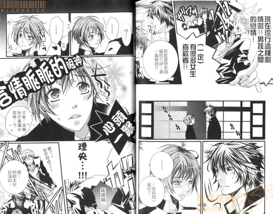 《持续不断的吻KISSmoreKISS》漫画最新章节 第1话 免费下拉式在线观看章节第【88】张图片