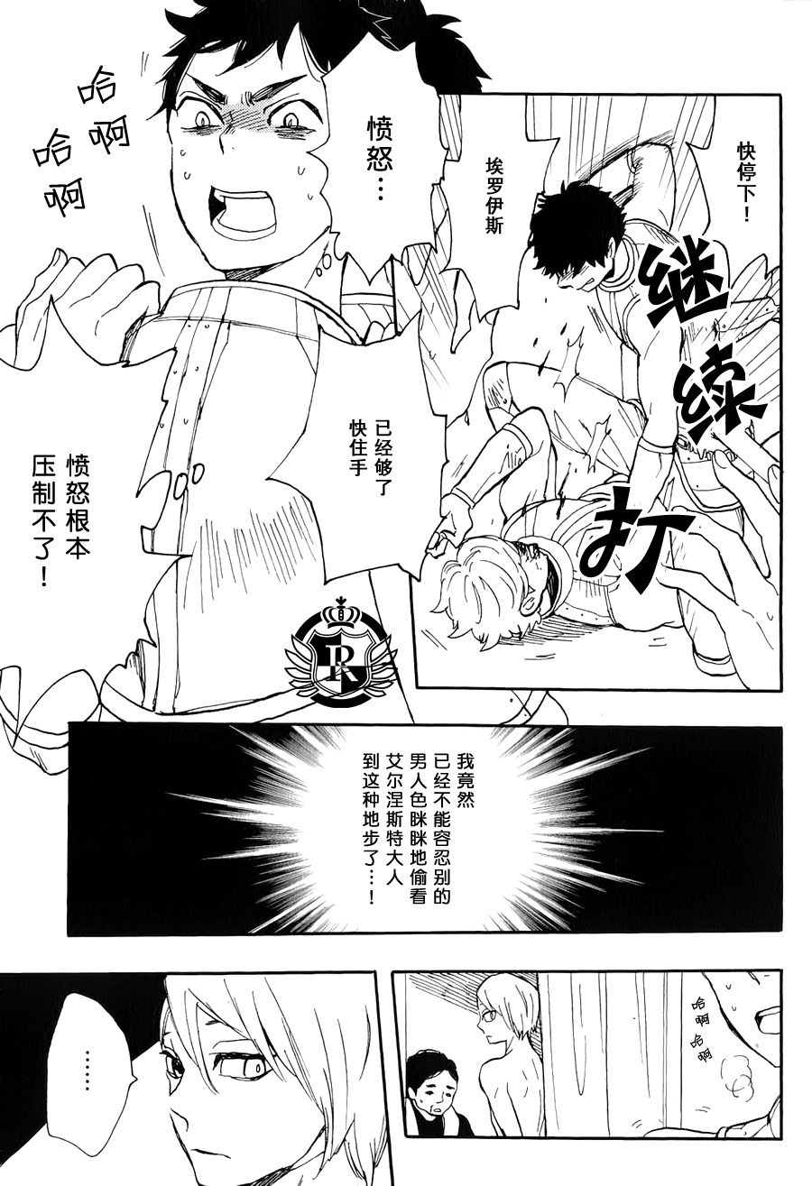 《如愿被怪物贯穿》漫画最新章节 第1话 免费下拉式在线观看章节第【18】张图片