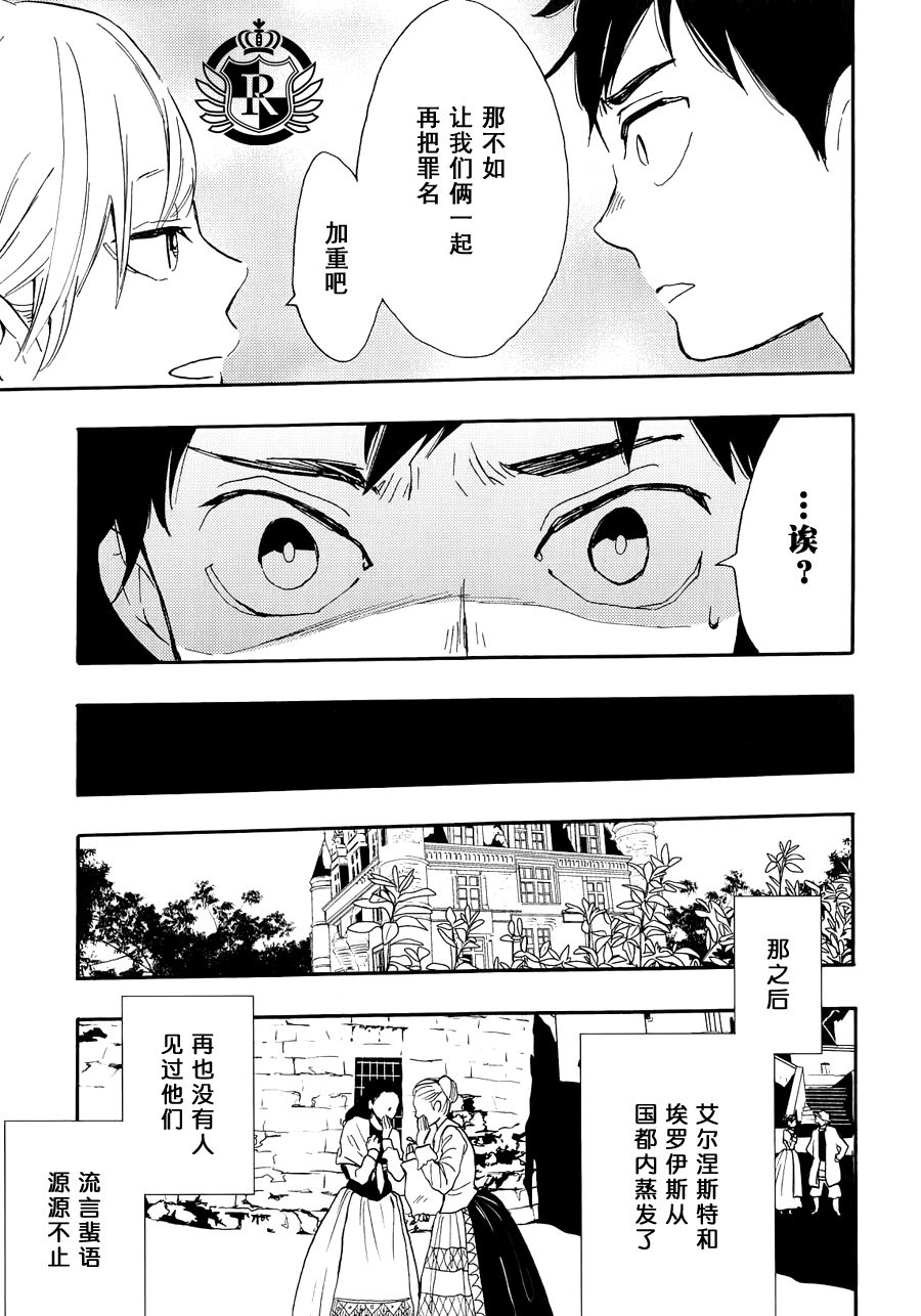 《如愿被怪物贯穿》漫画最新章节 第1话 免费下拉式在线观看章节第【30】张图片