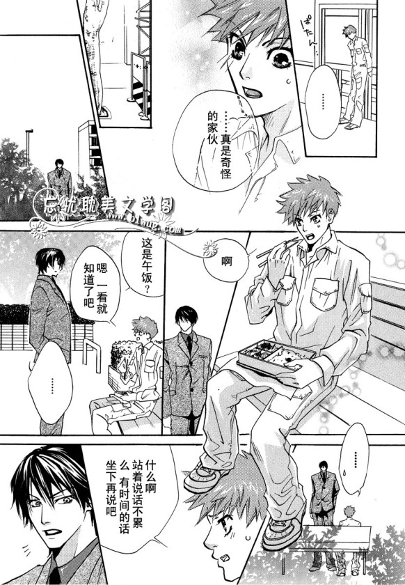 《在我身下挣扎吧-清水篇》漫画最新章节 第1话 免费下拉式在线观看章节第【10】张图片