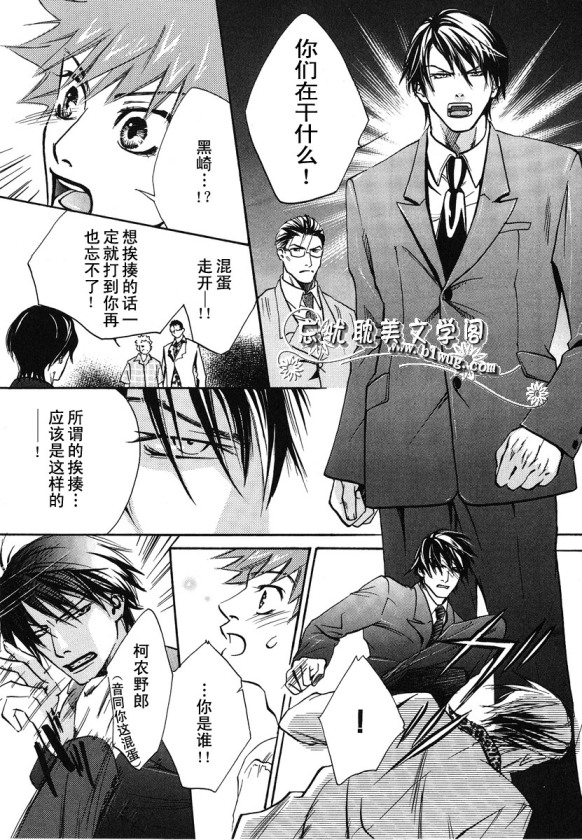 《在我身下挣扎吧-清水篇》漫画最新章节 第1话 免费下拉式在线观看章节第【22】张图片