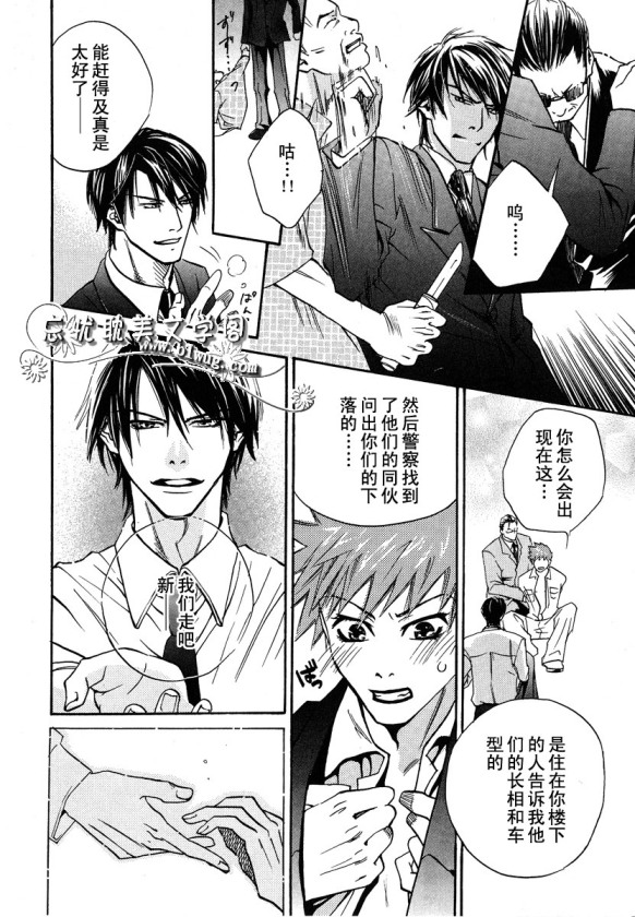 《在我身下挣扎吧-清水篇》漫画最新章节 第1话 免费下拉式在线观看章节第【23】张图片