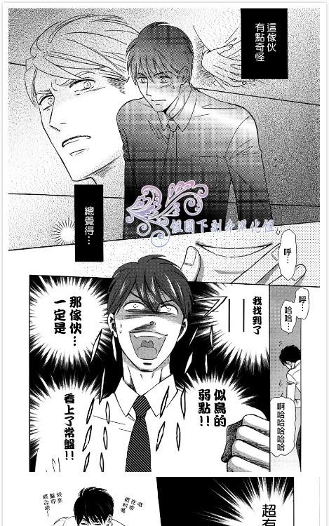 《渴望咬噬》漫画最新章节 第1-2话 免费下拉式在线观看章节第【11】张图片