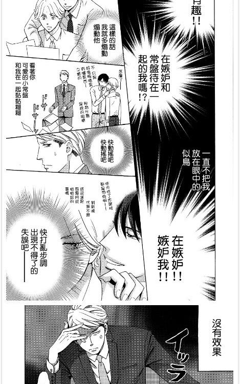 《渴望咬噬》漫画最新章节 第1-2话 免费下拉式在线观看章节第【12】张图片