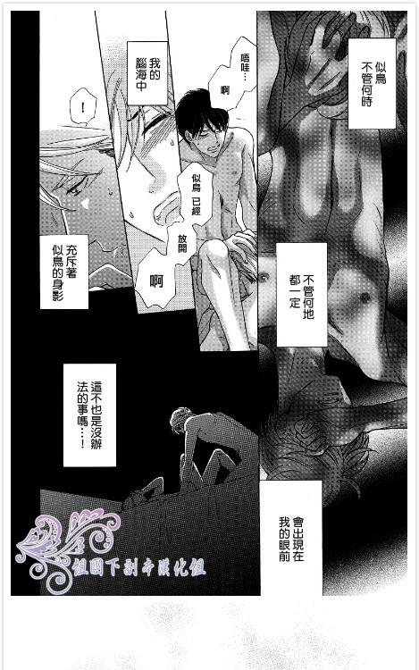 《渴望咬噬》漫画最新章节 第1-2话 免费下拉式在线观看章节第【22】张图片