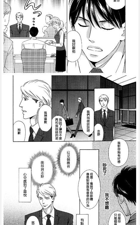 《渴望咬噬》漫画最新章节 第1-2话 免费下拉式在线观看章节第【27】张图片