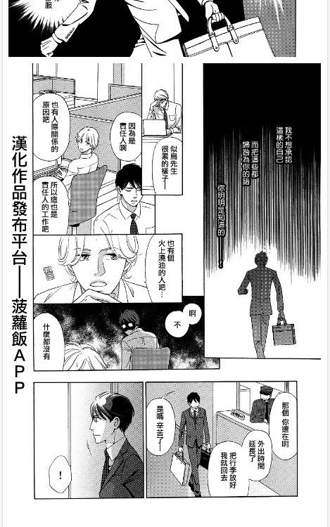 《渴望咬噬》漫画最新章节 第1-2话 免费下拉式在线观看章节第【29】张图片