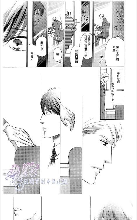 《渴望咬噬》漫画最新章节 第1-2话 免费下拉式在线观看章节第【30】张图片