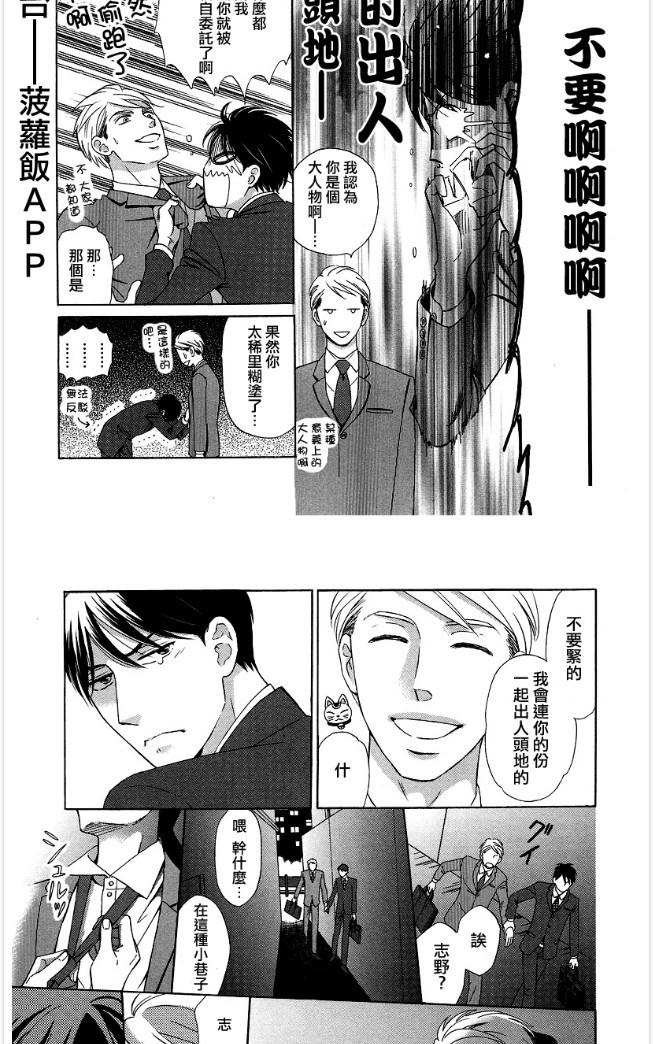 《渴望咬噬》漫画最新章节 第1-2话 免费下拉式在线观看章节第【37】张图片