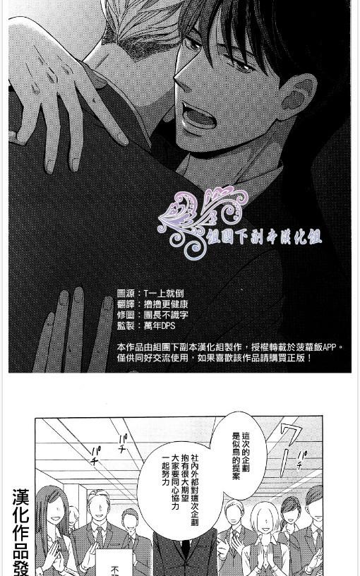 《渴望咬噬》漫画最新章节 第1-2话 免费下拉式在线观看章节第【3】张图片