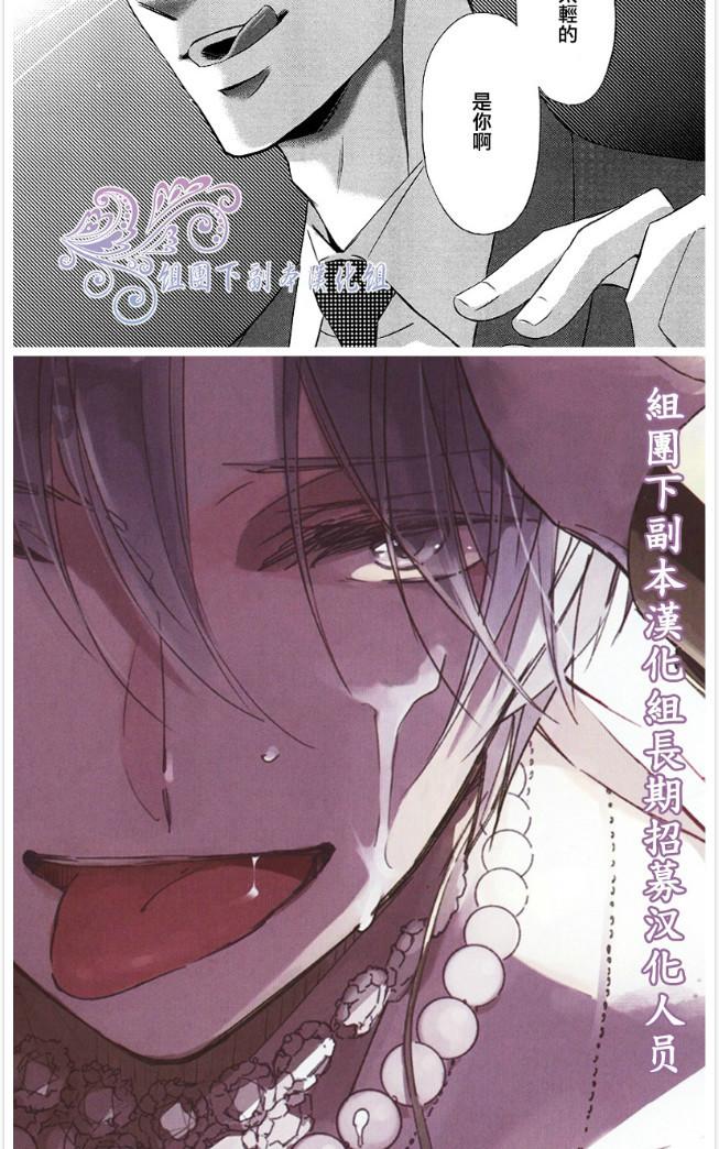 《渴望咬噬》漫画最新章节 第1-2话 免费下拉式在线观看章节第【39】张图片