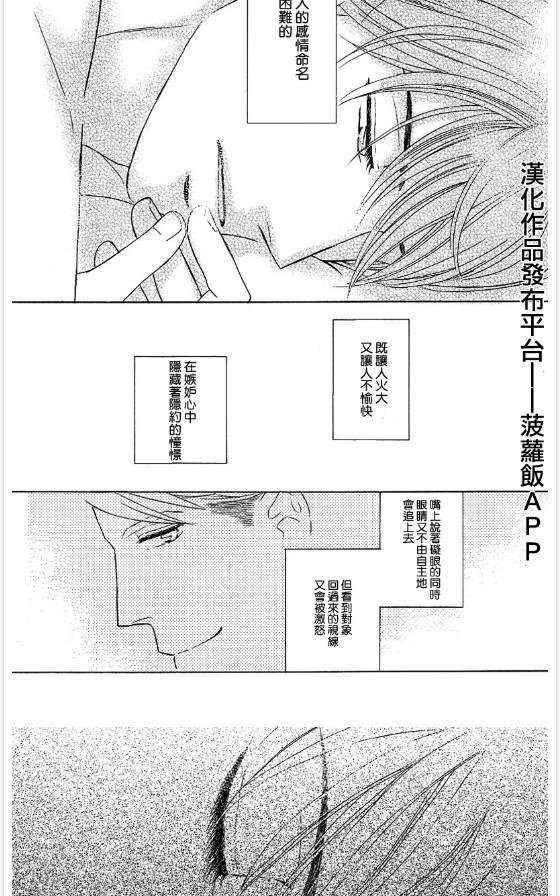 《渴望咬噬》漫画最新章节 第1-2话 免费下拉式在线观看章节第【42】张图片