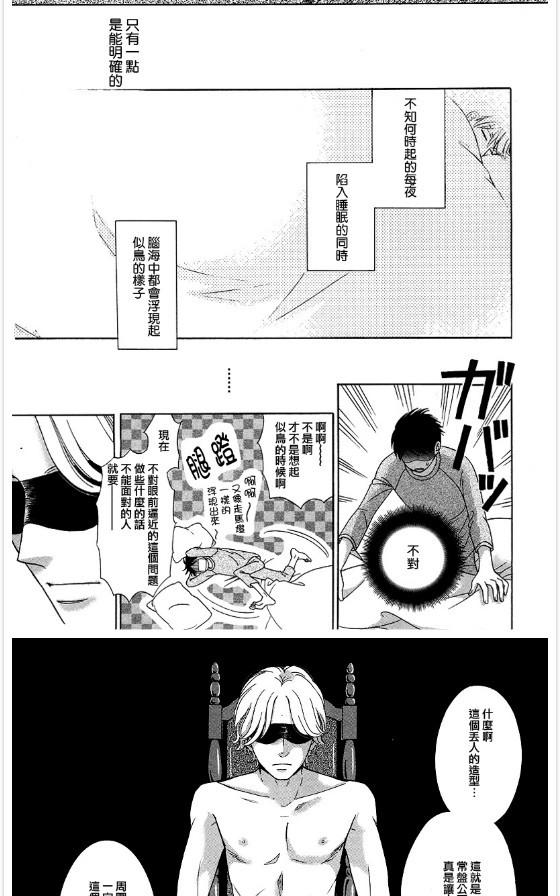 《渴望咬噬》漫画最新章节 第1-2话 免费下拉式在线观看章节第【43】张图片