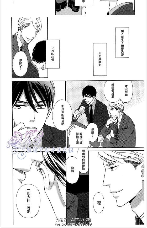 《渴望咬噬》漫画最新章节 第1-2话 免费下拉式在线观看章节第【49】张图片