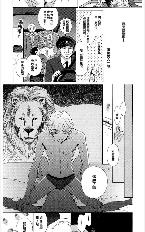 《渴望咬噬》漫画最新章节 第1-2话 免费下拉式在线观看章节第【55】张图片