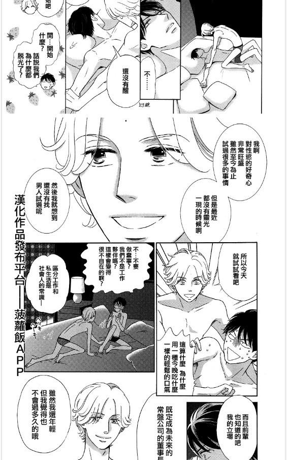 《渴望咬噬》漫画最新章节 第1-2话 免费下拉式在线观看章节第【56】张图片