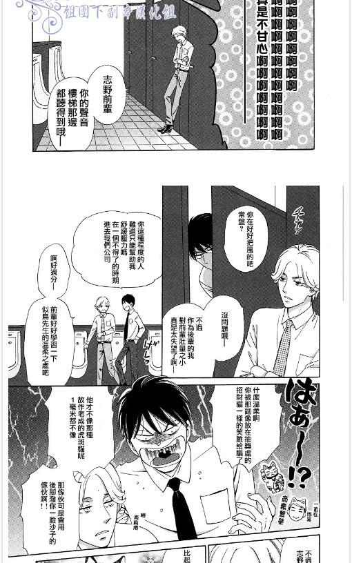 《渴望咬噬》漫画最新章节 第1-2话 免费下拉式在线观看章节第【6】张图片