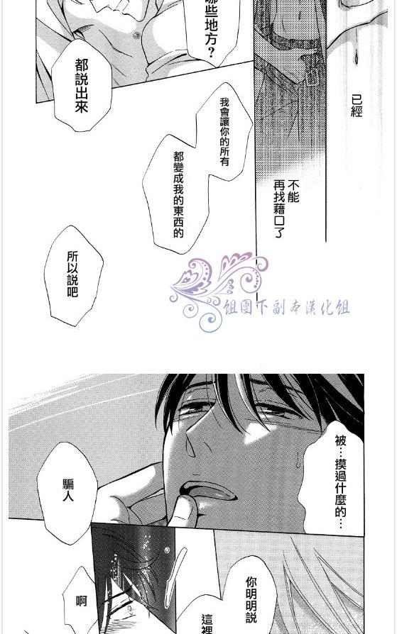 《渴望咬噬》漫画最新章节 第1-2话 免费下拉式在线观看章节第【71】张图片