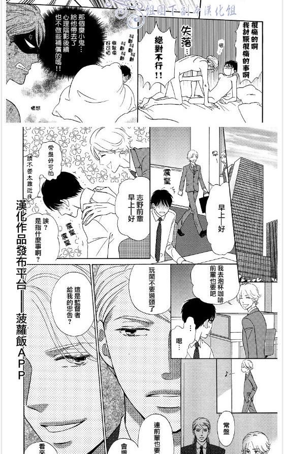 《渴望咬噬》漫画最新章节 第1-2话 免费下拉式在线观看章节第【74】张图片