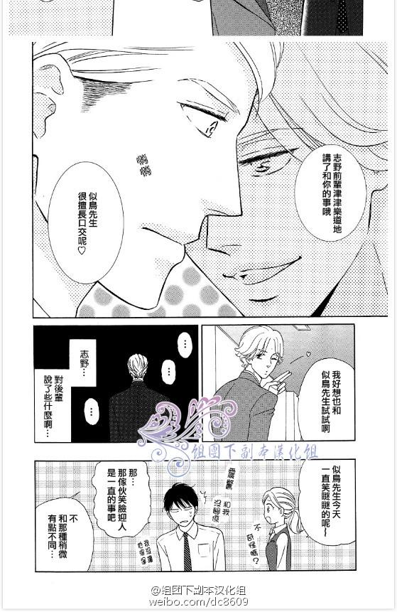 《渴望咬噬》漫画最新章节 第1-2话 免费下拉式在线观看章节第【76】张图片