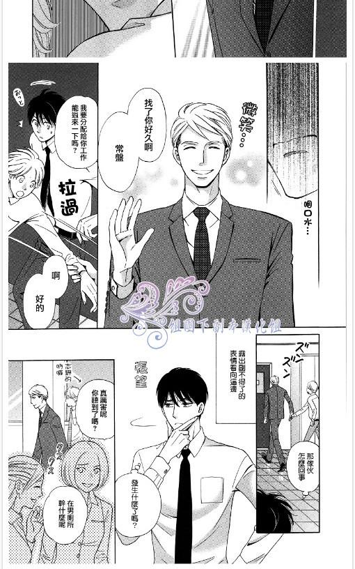 《渴望咬噬》漫画最新章节 第1-2话 免费下拉式在线观看章节第【8】张图片