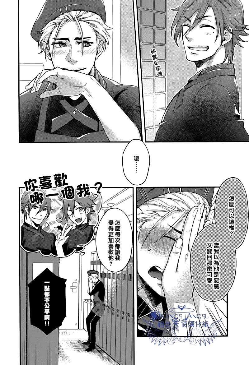 《12星座男子》漫画最新章节 第2话 免费下拉式在线观看章节第【10】张图片