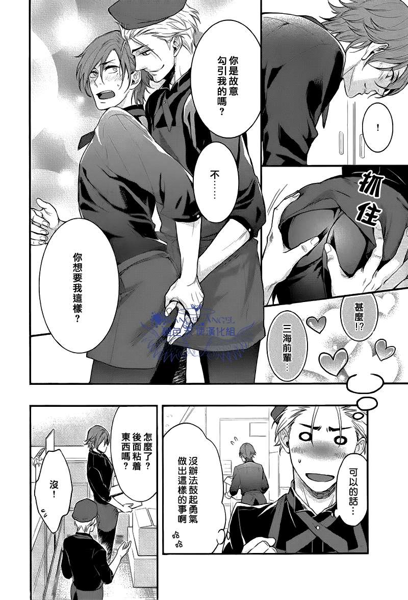 《12星座男子》漫画最新章节 第2话 免费下拉式在线观看章节第【4】张图片