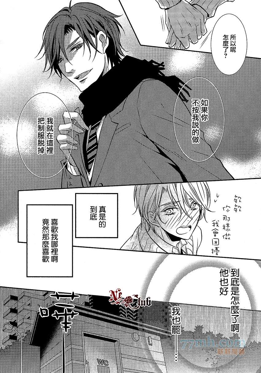 《第一次失恋》漫画最新章节 第1话 免费下拉式在线观看章节第【17】张图片