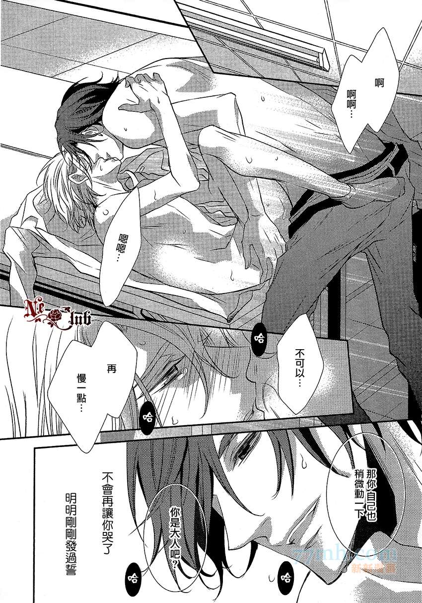 《第一次失恋》漫画最新章节 第1话 免费下拉式在线观看章节第【29】张图片