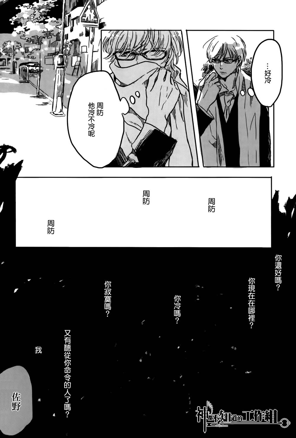 《最后的命令》漫画最新章节 第1话 免费下拉式在线观看章节第【9】张图片