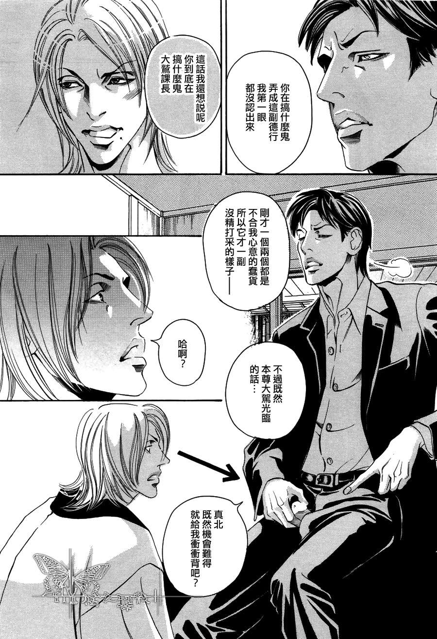 《与傲慢上司的秘汤之夜》漫画最新章节 第1话 免费下拉式在线观看章节第【10】张图片