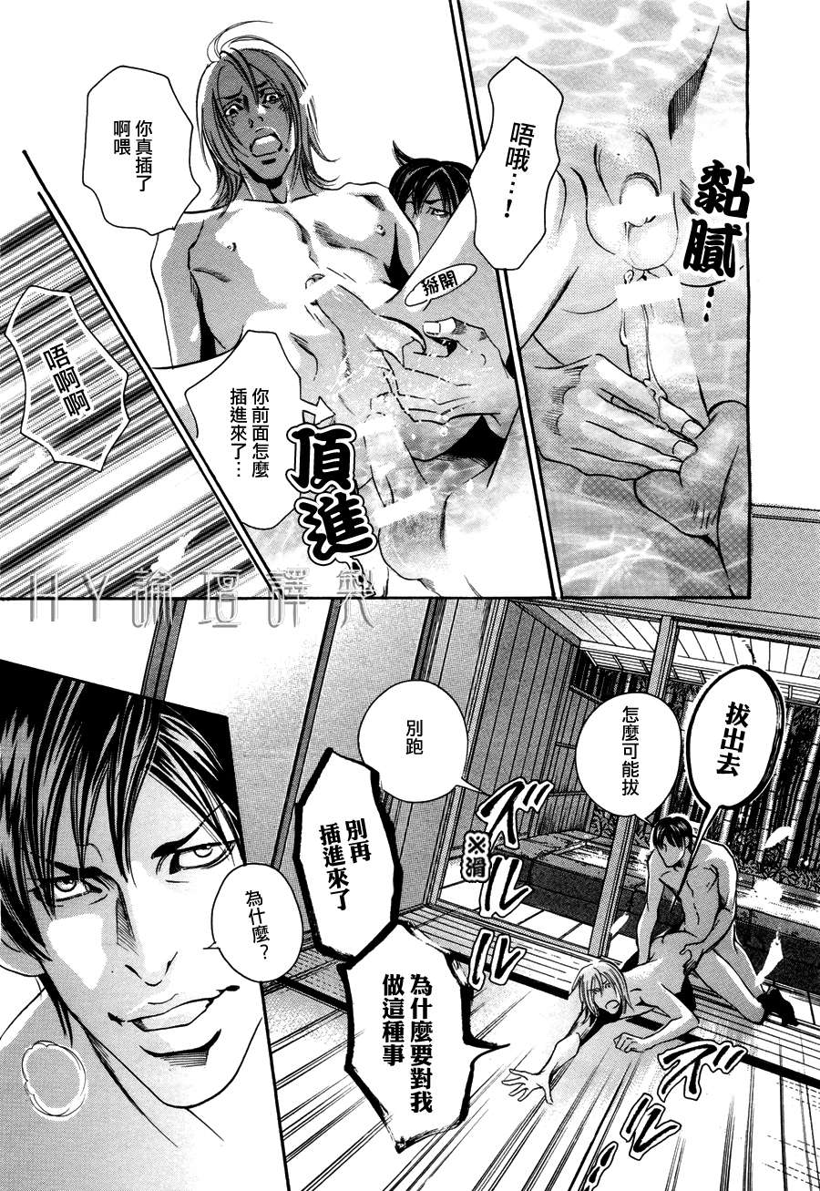 《与傲慢上司的秘汤之夜》漫画最新章节 第1话 免费下拉式在线观看章节第【22】张图片