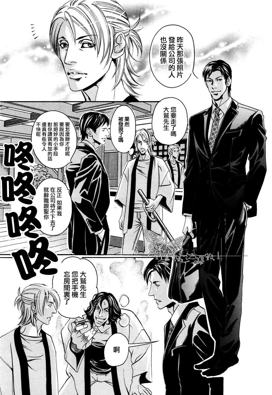 《与傲慢上司的秘汤之夜》漫画最新章节 第1话 免费下拉式在线观看章节第【29】张图片