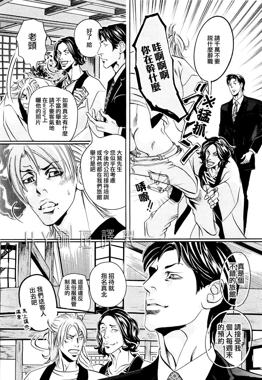 《与傲慢上司的秘汤之夜》漫画最新章节 第1话 免费下拉式在线观看章节第【30】张图片