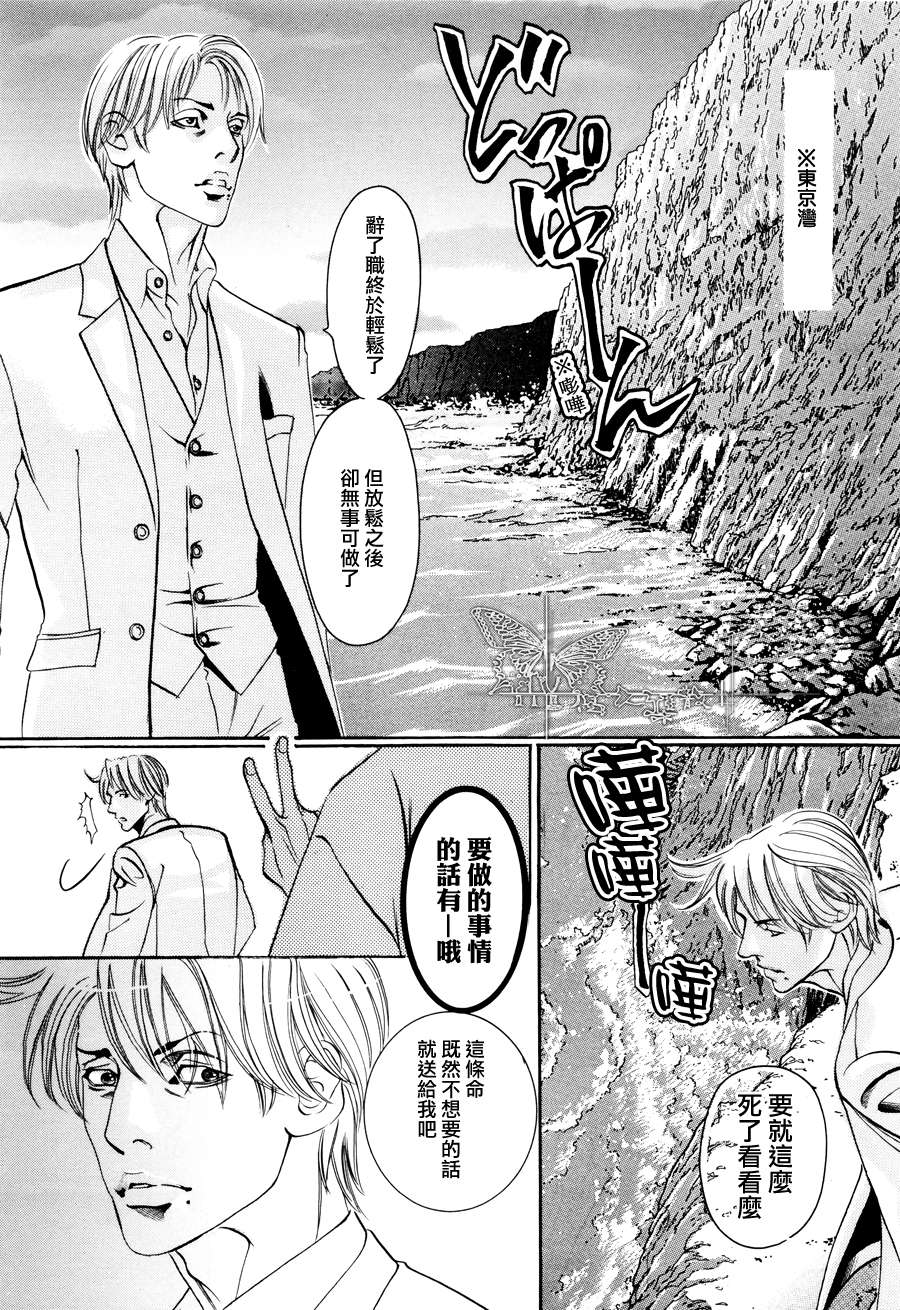 《与傲慢上司的秘汤之夜》漫画最新章节 第1话 免费下拉式在线观看章节第【4】张图片