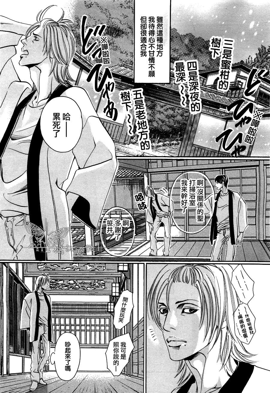 《与傲慢上司的秘汤之夜》漫画最新章节 第1话 免费下拉式在线观看章节第【7】张图片