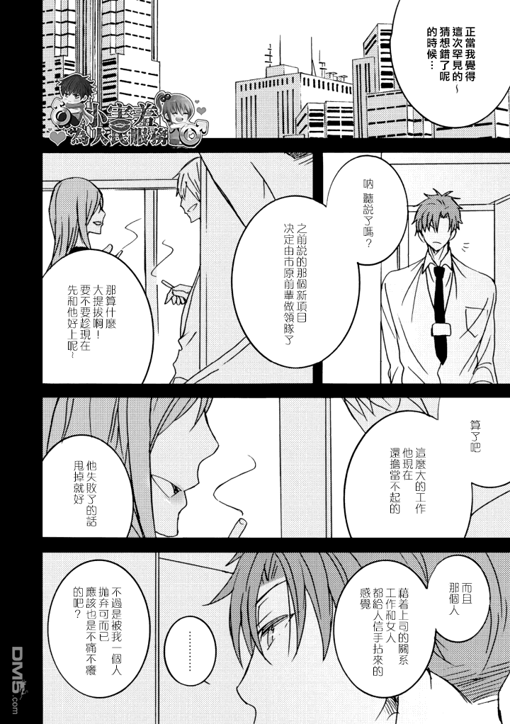 《单恋Ensemble》漫画最新章节 第1话 免费下拉式在线观看章节第【20】张图片