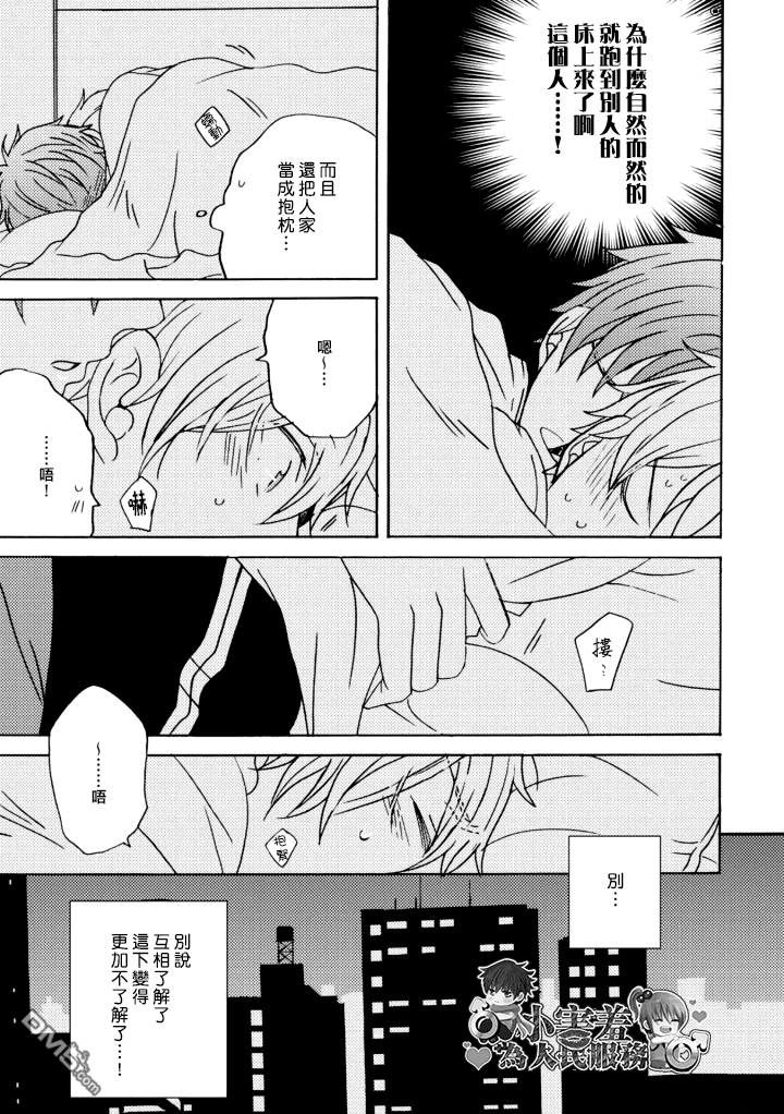 《单恋Ensemble》漫画最新章节 第1话 免费下拉式在线观看章节第【6】张图片