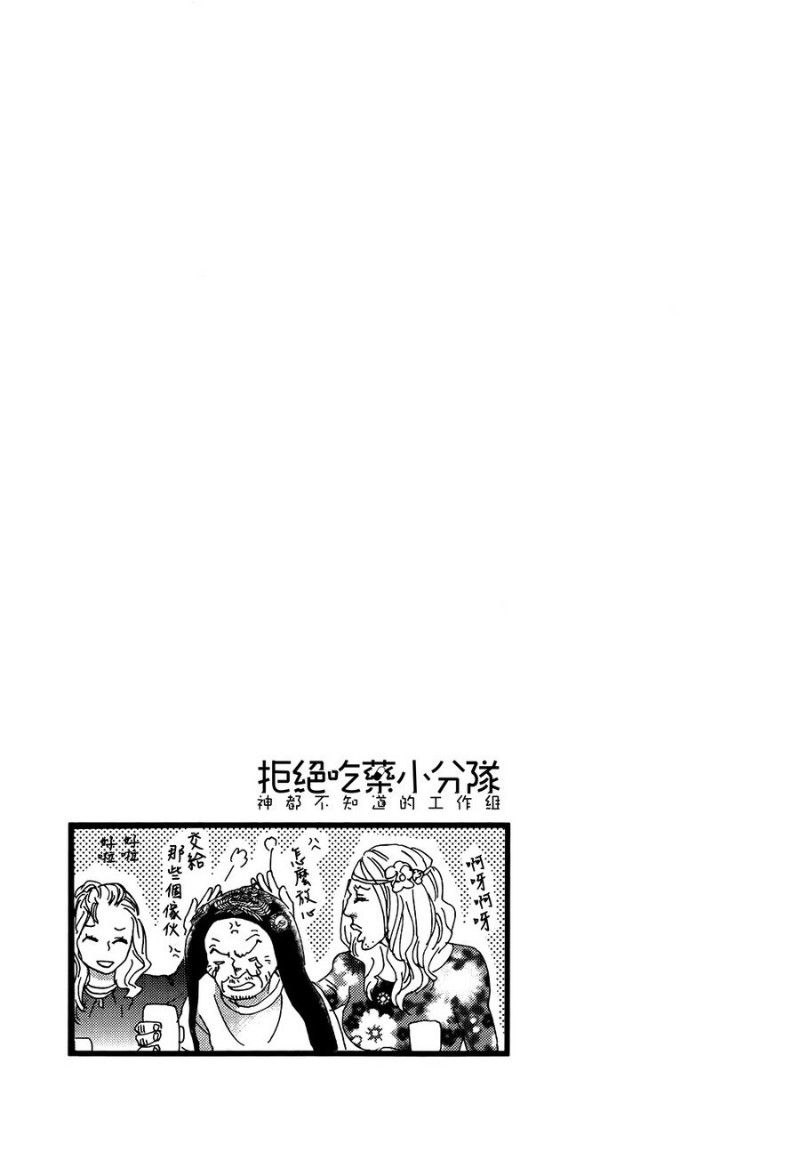 【犬与残月[腐漫]】漫画-（ 第6话 ）章节漫画下拉式图片-44.jpg