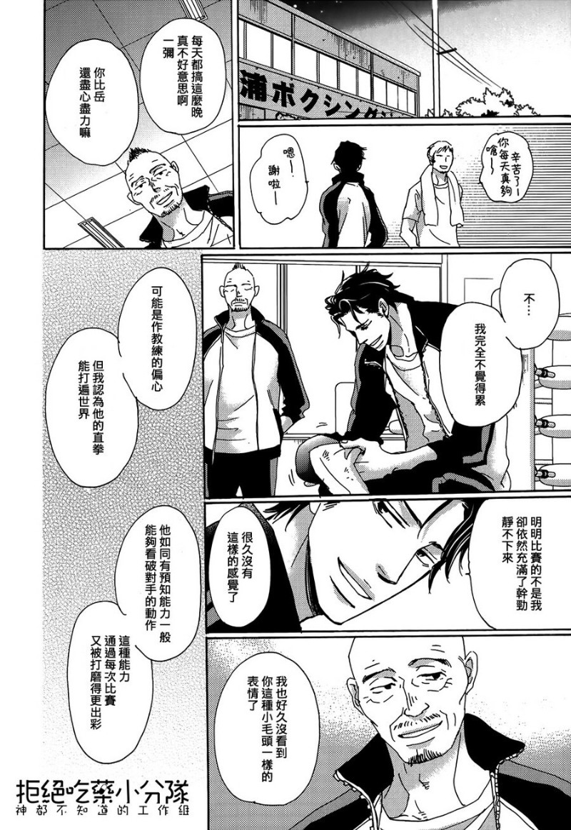 《犬与残月》漫画最新章节 第4话 免费下拉式在线观看章节第【24】张图片