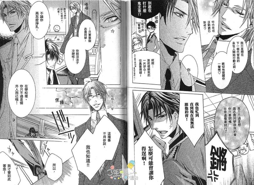 《怪盗 游戏》漫画最新章节 第1话 免费下拉式在线观看章节第【58】张图片