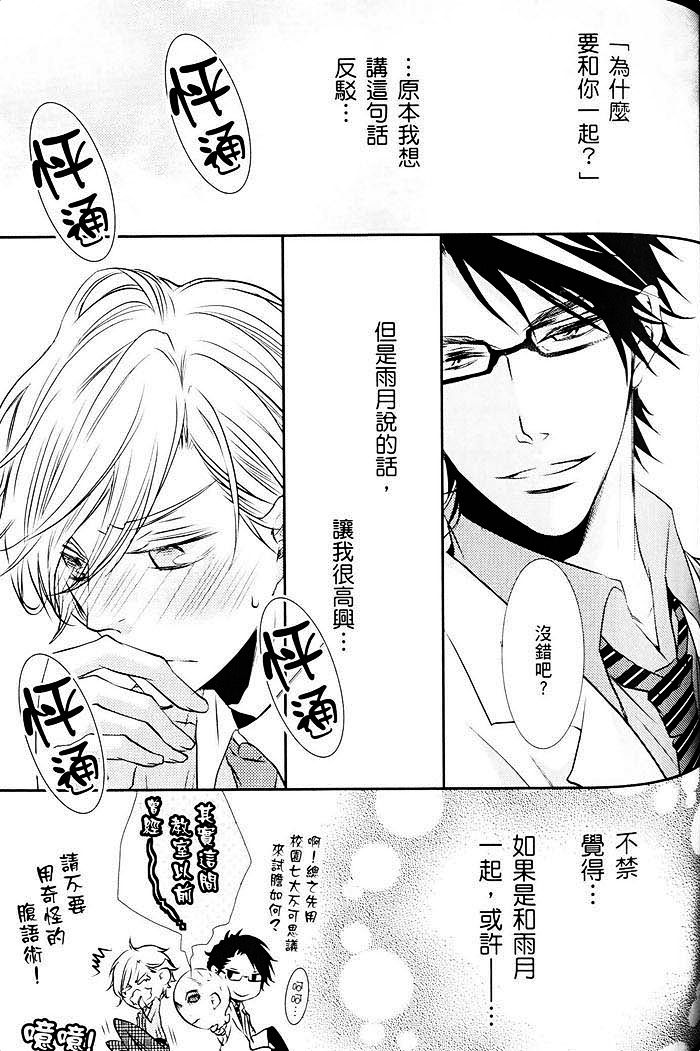 《青春偏差值》漫画最新章节 第1话 免费下拉式在线观看章节第【100】张图片