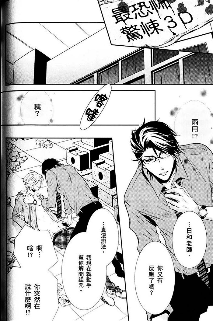 《青春偏差值》漫画最新章节 第1话 免费下拉式在线观看章节第【101】张图片