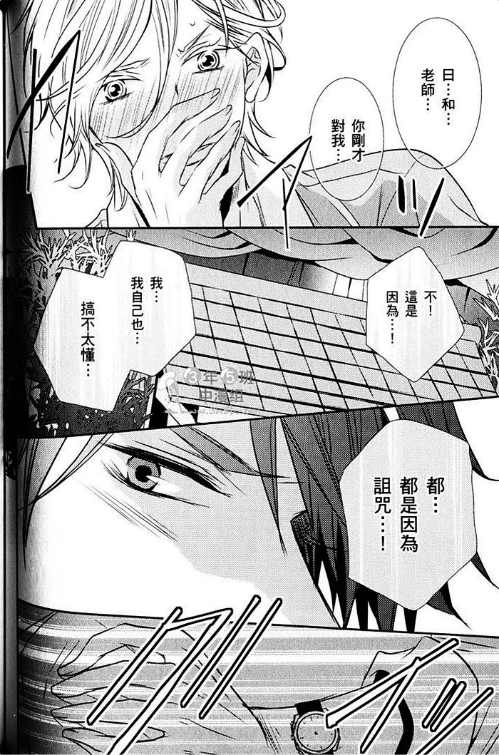 《青春偏差值》漫画最新章节 第1话 免费下拉式在线观看章节第【109】张图片