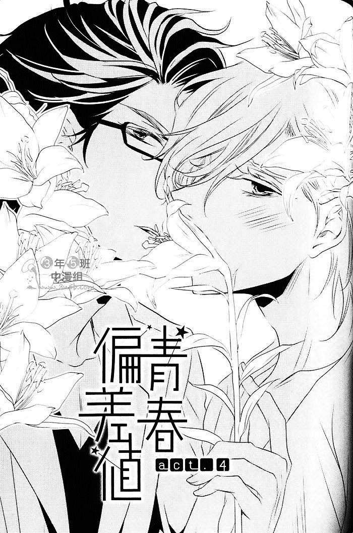 《青春偏差值》漫画最新章节 第1话 免费下拉式在线观看章节第【112】张图片