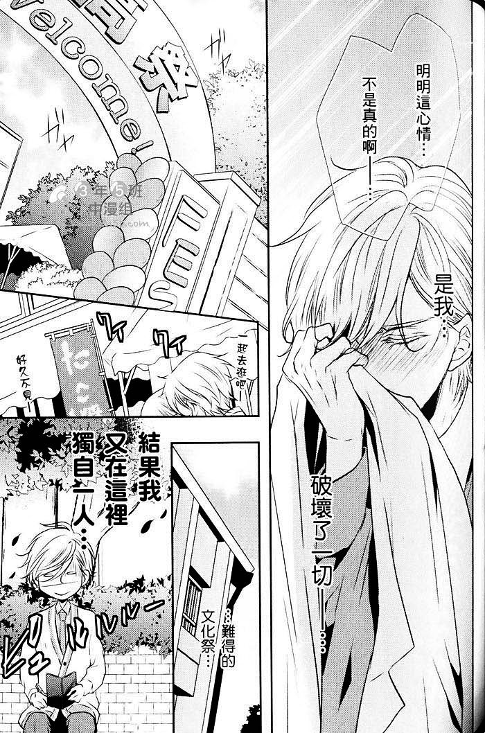 《青春偏差值》漫画最新章节 第1话 免费下拉式在线观看章节第【114】张图片