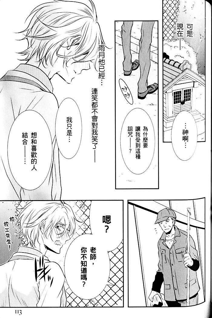 《青春偏差值》漫画最新章节 第1话 免费下拉式在线观看章节第【116】张图片