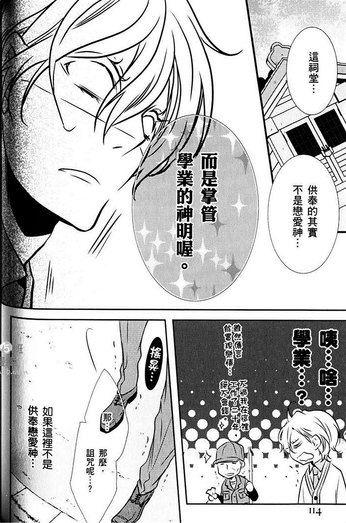 《青春偏差值》漫画最新章节 第1话 免费下拉式在线观看章节第【117】张图片