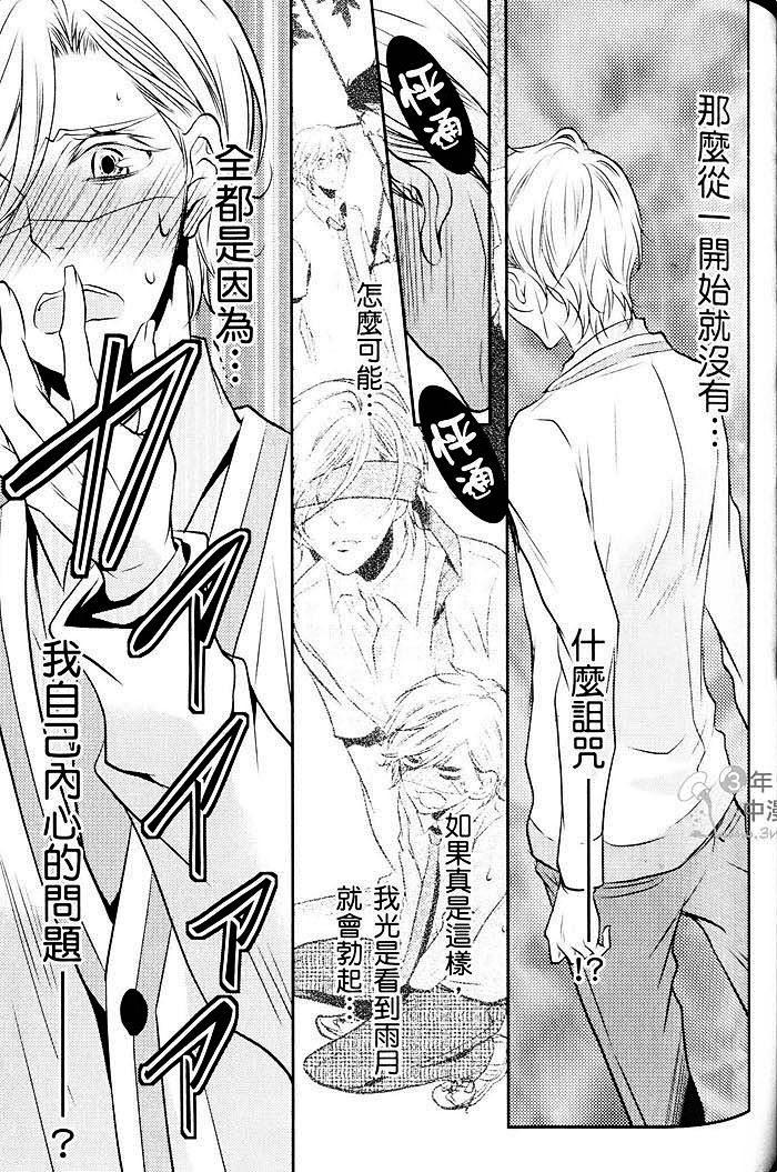 《青春偏差值》漫画最新章节 第1话 免费下拉式在线观看章节第【118】张图片